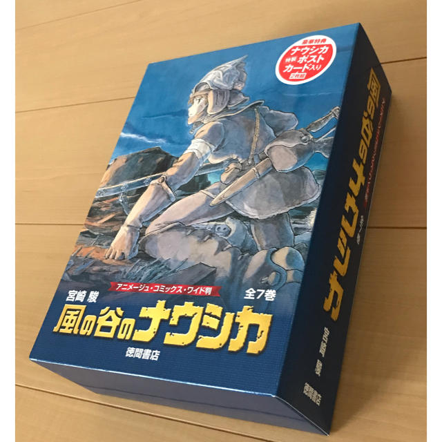 ジブリ(ジブリ)の風の谷のナウシカ　全7巻セット　新品未開封品 エンタメ/ホビーの漫画(全巻セット)の商品写真