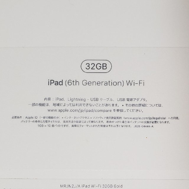 iPad 32GB Wi-Fi Gold 第6世代 iPad 32GB Wi-Fi Gold 第6世代