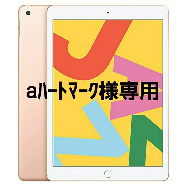 【新品・未開封】iPad　Wi-Fi　32GB 第７世代　Apple