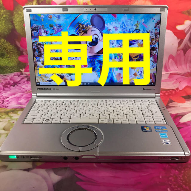 Panasonic ノートパソコン本体 CF-SX1 オフィス SSD - ノートPC