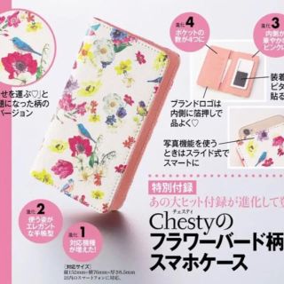 チェスティ(Chesty)の新品未開封☆Chesty チェスティ スマホケース 美人百花 7月号 付録(モバイルケース/カバー)