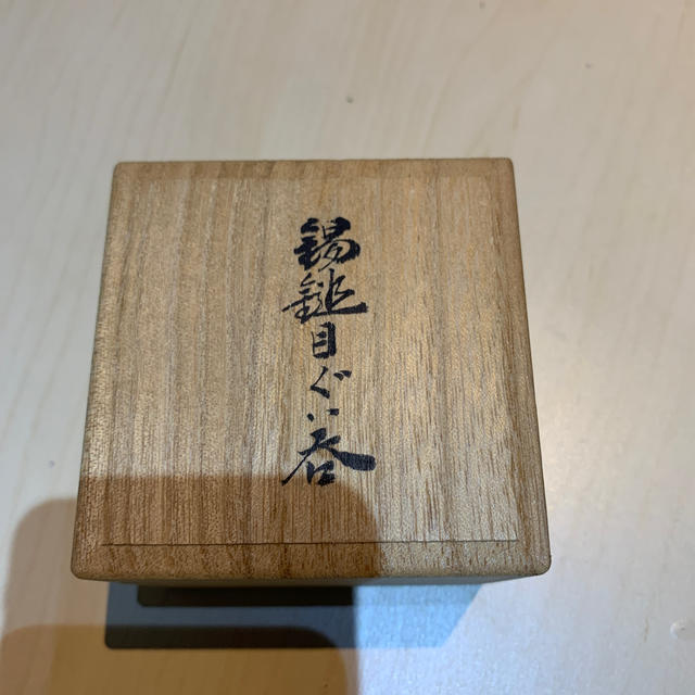 錫製のぐい呑み 美術品/アンティーク 錫製のぐい呑み 美術品/アンティーク