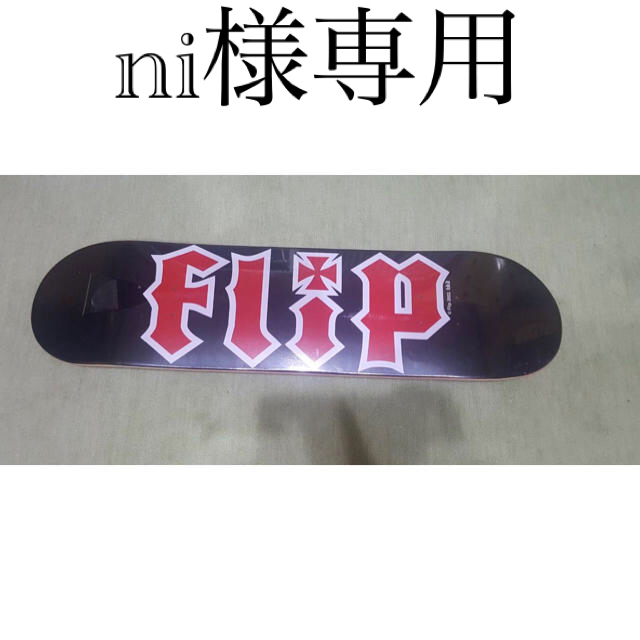 【FLIP】TEAM / HKD Black　８inch スポーツ/アウトドアのスポーツ/アウトドア その他(スケートボード)の商品写真