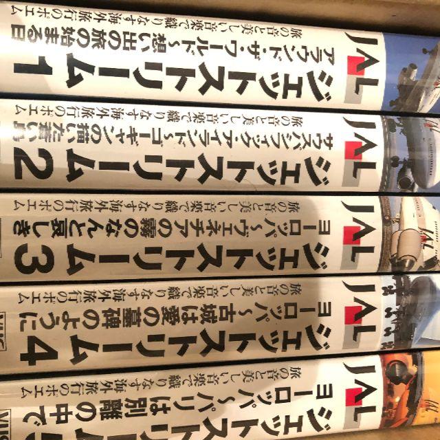 代引き不可】 JAL ジェットストリーム VHS STREAM 新品未開封 JET