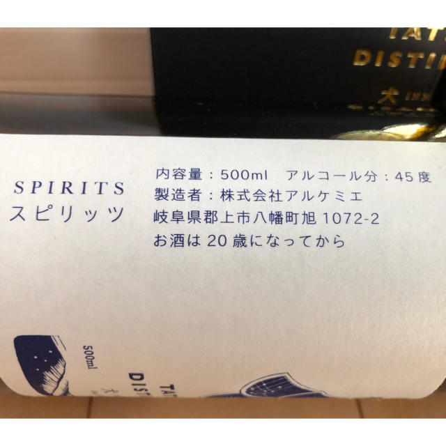 当店限定モデル 限定価格 アルケミエ ドライジン 犬啼 新品未開栓