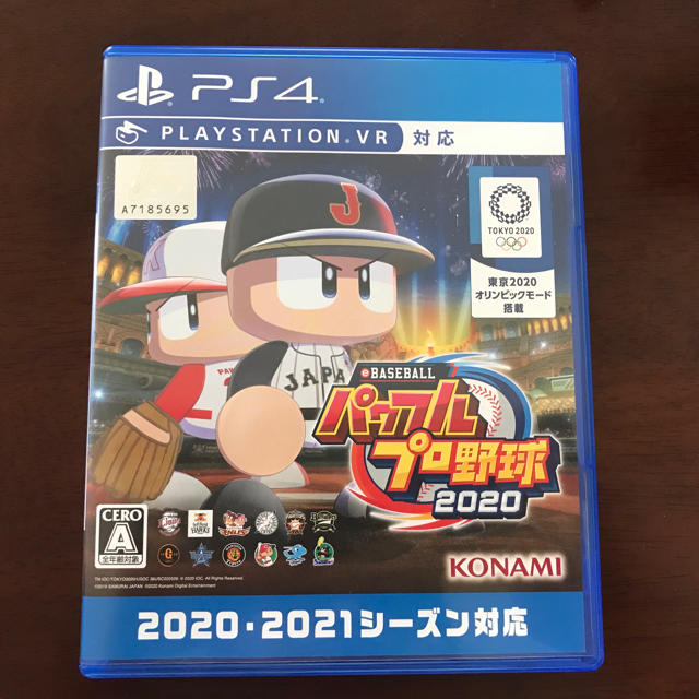 eBASEBALLパワフルプロ野球2020 PS4