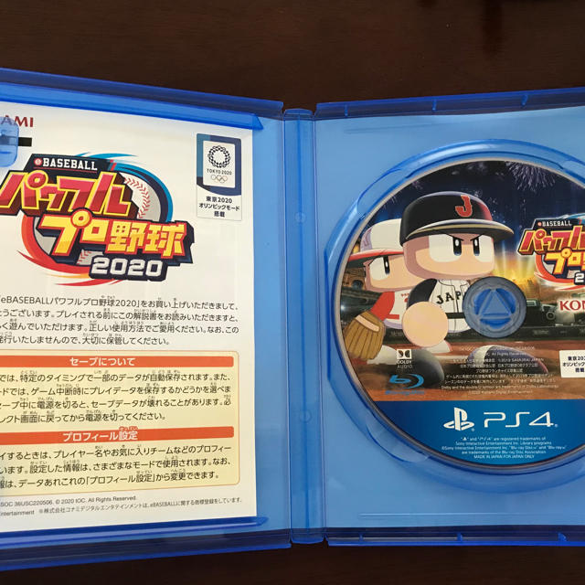 eBASEBALLパワフルプロ野球2020 PS4