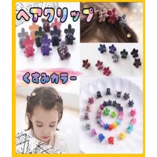 《再入荷》ヘアクリップ ヘアピン ヘアアクセサリー ヘアアレンジ ベビー キッズ(ヘアピン)