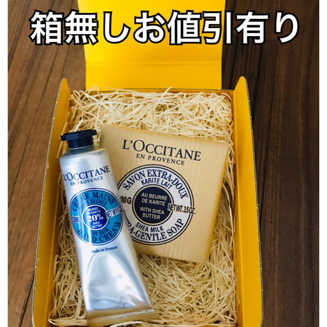 L'OCCITANE(ロクシタン)のロクシタン　ハンドクリーム　ハンドソープ　セット 箱付き　新品 コスメ/美容のボディケア(ハンドクリーム)の商品写真