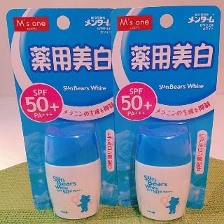 メンターム(メンターム)の薬用美白 メンターム日やけ止め乳液♥ホワイト サンベアーズ 30ml２個♥(日焼け止め/サンオイル)