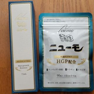 ニューモ　育毛剤　75ml サプリメント　新品(スカルプケア)