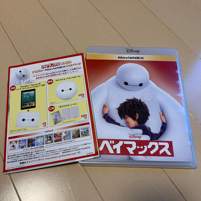直接限定 等身大?170✖️100センチ!!超特大❤️ベイマックス | www