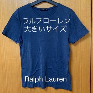 ラルフローレン(Ralph Lauren)のRalph Lauren カットソー　Tシャツ　明るい紺色　大きいサイズ(Tシャツ(半袖/袖なし))