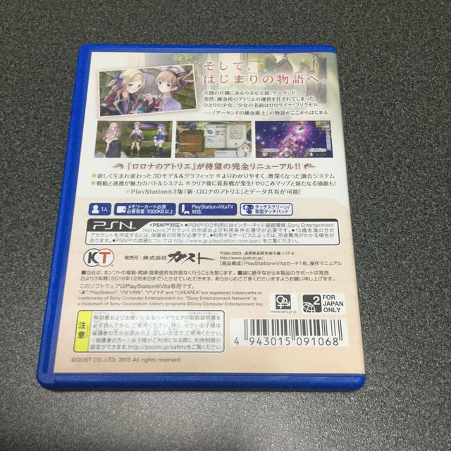 [9/6まで]新・ロロナのアトリエ はじまりの物語  Vita エンタメ/ホビーのゲームソフト/ゲーム機本体(携帯用ゲームソフト)の商品写真