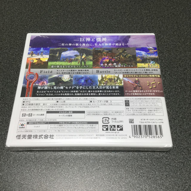 ゼノブレイド 3DS エンタメ/ホビーのゲームソフト/ゲーム機本体(携帯用ゲームソフト)の商品写真