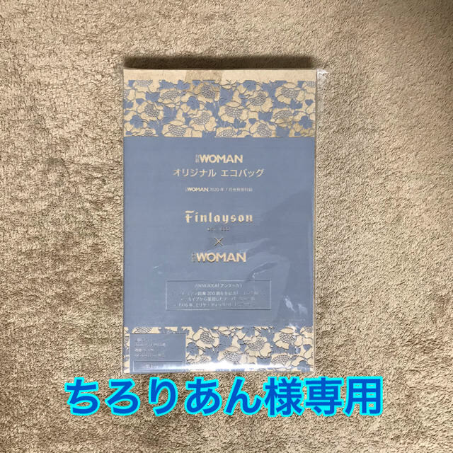 未開封　日経woman フィンレイソン　エコバッグ レディースのバッグ(エコバッグ)の商品写真