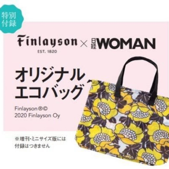 未開封　日経woman フィンレイソン　エコバッグ レディースのバッグ(エコバッグ)の商品写真