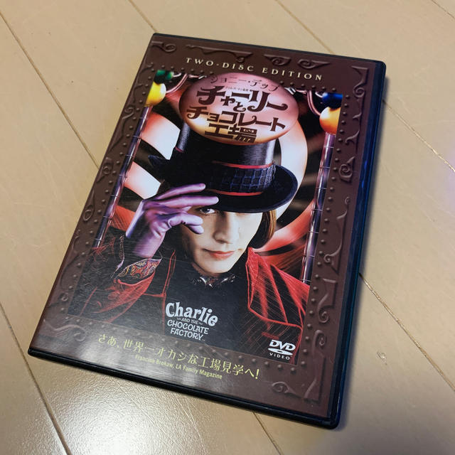 Disney チャーリーとチョコレート工場 特別版 Dvdの通販 By Muto Ju Su S Shop ディズニーならラクマ Disney チャーリーとチョコレート工場 特別版 Dvdの通販 By Muto Ju Su S Shop ディズニーならラクマ