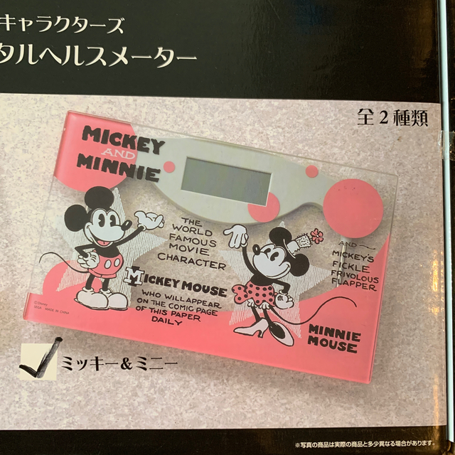 ディズニー　ミッキー&ミニー　デジタル体重計 スマホ/家電/カメラの生活家電(体重計)の商品写真