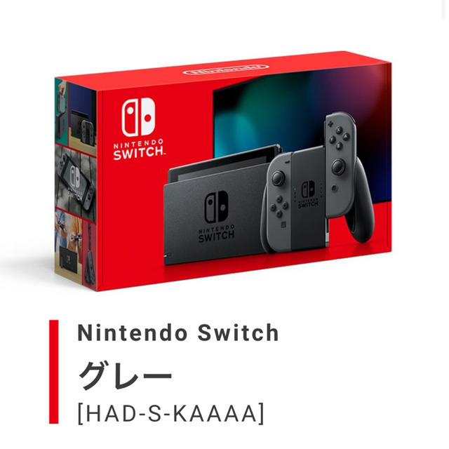 新品未開封 Nintendo Switch グレー