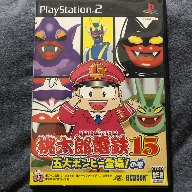 PlayStation2(プレイステーション2)の桃太郎電鉄15 五大ボンビー登場！ の巻 PS2 エンタメ/ホビーのゲームソフト/ゲーム機本体(家庭用ゲームソフト)の商品写真