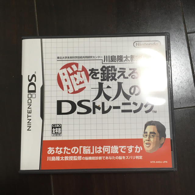 ニンテンドーDS(ニンテンドーDS)のお値下げ！脳を鍛える大人のDSトレーニング　ds lite ソフト エンタメ/ホビーのゲームソフト/ゲーム機本体(携帯用ゲームソフト)の商品写真