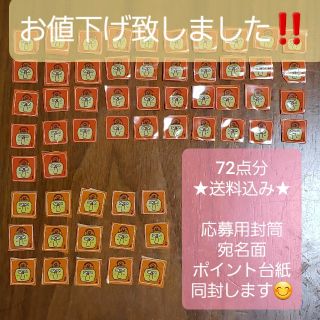 イトウエン(伊藤園)の★伊藤園★健康ミネラル麦茶　絶対もらえるキャンペーン☆72ポイント☆(その他)