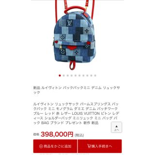 ルイヴィトン(LOUIS VUITTON)のルイヴィトン リュック(バッグパック/リュック)