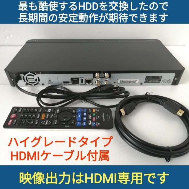 東芝 ブルーレイレコーダー REGZA【DBR-Z410】◆1TB換装◆整備済み