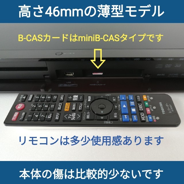 東芝 ブルーレイレコーダー REGZA【DBR-Z610】◆2TB換装◆整備済①