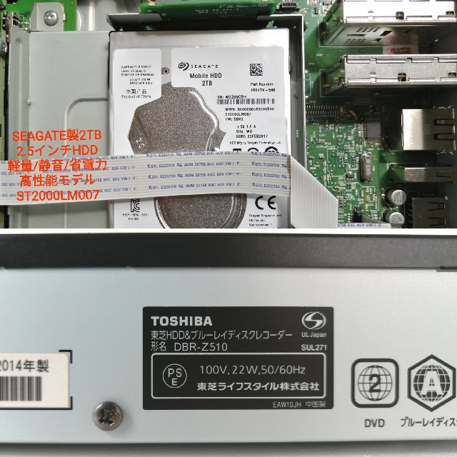 東芝 ブルーレイレコーダー REGZA【DBR-Z510】◆1TB換装◆薄型設計