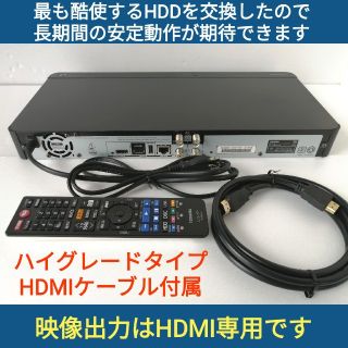 東芝 ブルーレイレコーダー REGZA【DBR-Z510】 2TB換装 整備済み