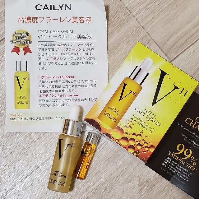 CAILYN  V11 Total Care Serum トータルケアセラム