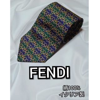 フェンディ(FENDI)のFENDI　フェンディ　ネクタイ　緑　青　グリーン　ブルー(ネクタイ)