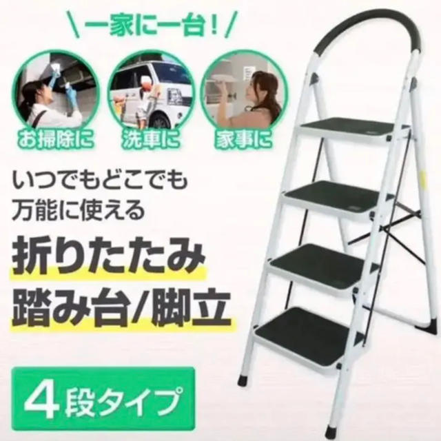 新品 送料無料 折りたたみ ステップラダー はしご 梯子 4段 踏み台 軽量 - bukoltuk.com 新品 送料無料 折りたたみ ステップラダー はしご 梯子 4段 踏み台 軽量 - bukoltuk.com
