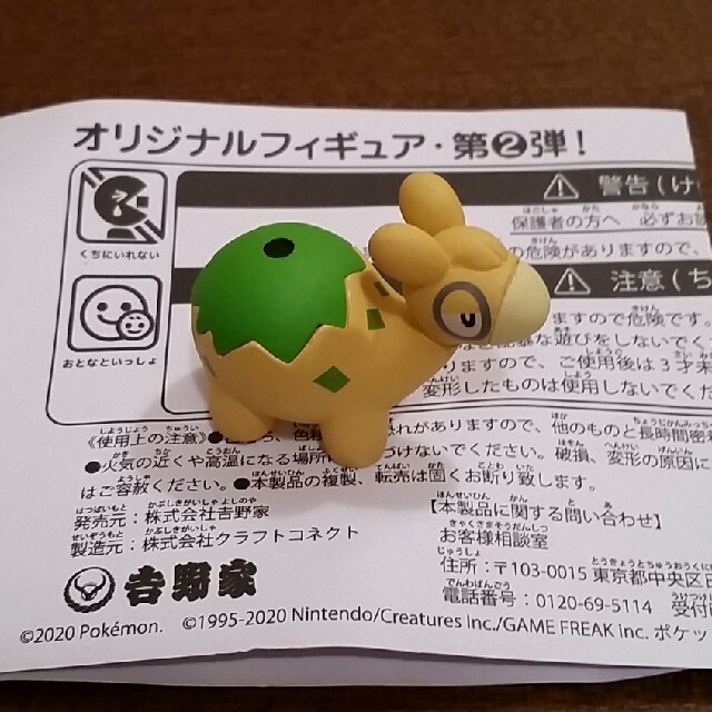 吉野家 吉野家 第2弾 ドンメルの通販 By 拓庵 S Shop ヨシノヤならラクマ 吉野家 吉野家 第2弾 ドンメルの通販 By 拓庵 S Shop ヨシノヤならラクマ
