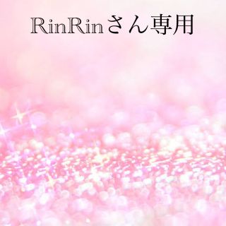 レディー(Rady)のRinRinさん専用♥ セレクト(カーディガン)