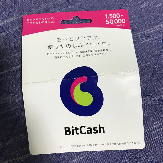 その他ビットキャッシュ