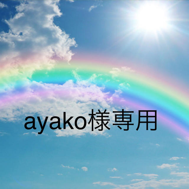 NAPUR - ayako様専用の通販 by Peco's shop|ナプラならラクマ