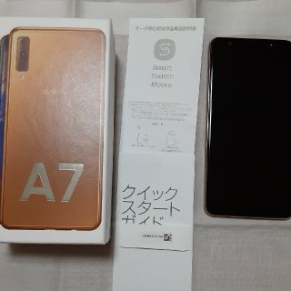 ギャラクシー(Galaxy)のGalaxy A7(スマートフォン本体)