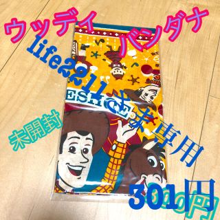 ディズニー(Disney)のlife2211様専用　ディズニー　ウッディ　バンダナ　未開封(バンダナ/スカーフ)