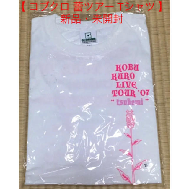 【撃レア】コブクロ  2015  蕾 LIVEツアー  Tシャツ エンタメ/ホビーのタレントグッズ(ミュージシャン)の商品写真