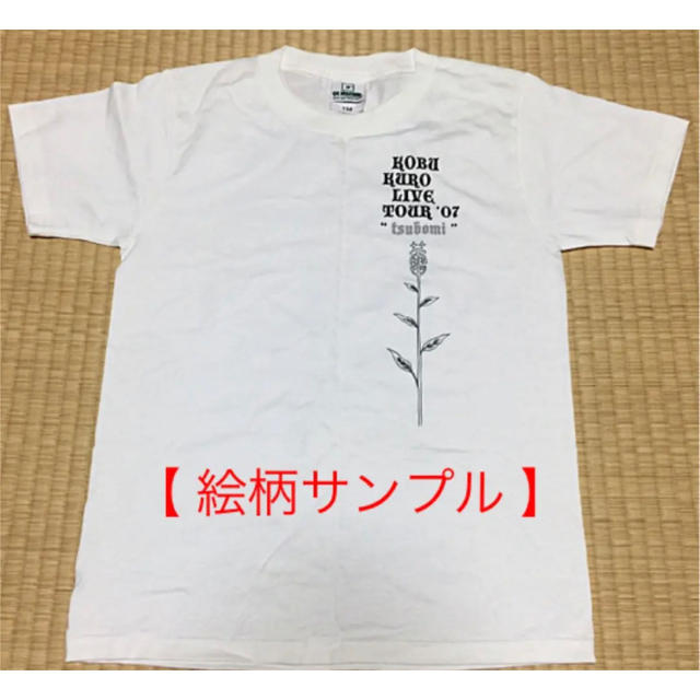 【撃レア】コブクロ  2015  蕾 LIVEツアー  Tシャツ エンタメ/ホビーのタレントグッズ(ミュージシャン)の商品写真
