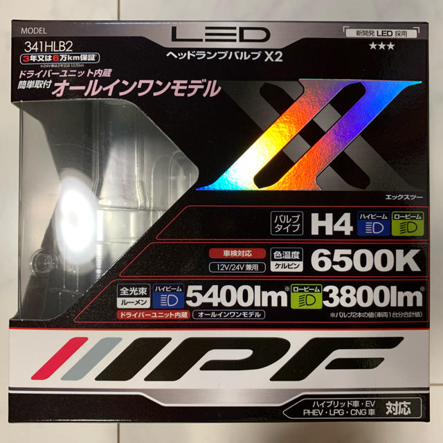 IPF LEDバルブ H4 341HLB2 通信販売 6000円引き www.gold-and-wood.com