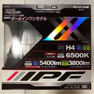 IPF LEDバルブ H4 341HLB2(汎用パーツ)