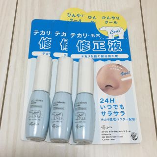 エテュセ(ettusais)のエテュセ オイルブロックベース クール 7ml(化粧下地)