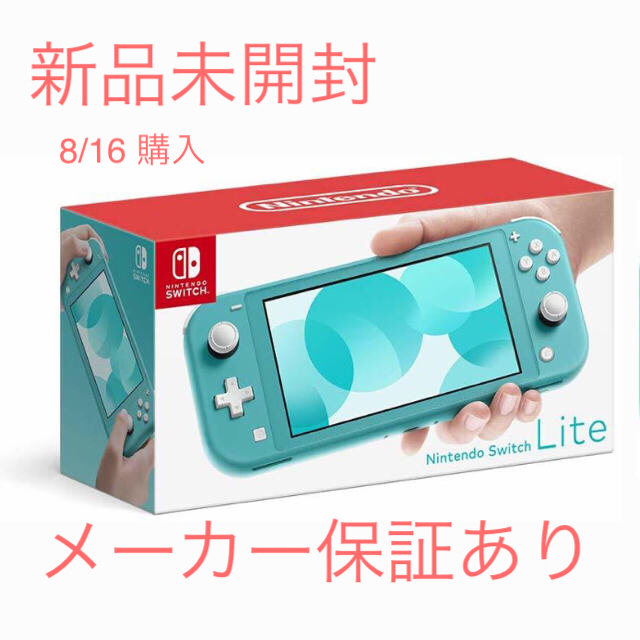 Nintendo Switch(ニンテンドースイッチ)のNintendo Switch  Lite ターコイズ エンタメ/ホビーのゲームソフト/ゲーム機本体(家庭用ゲーム機本体)の商品写真