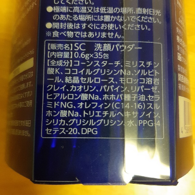 キュア　酵素泥洗顔パウダーソープ コスメ/美容のスキンケア/基礎化粧品(洗顔料)の商品写真