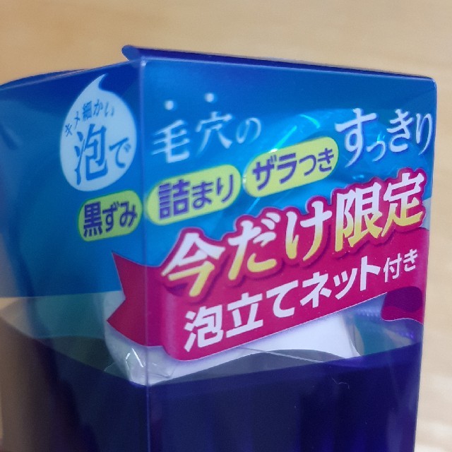 キュア　酵素泥洗顔パウダーソープ コスメ/美容のスキンケア/基礎化粧品(洗顔料)の商品写真