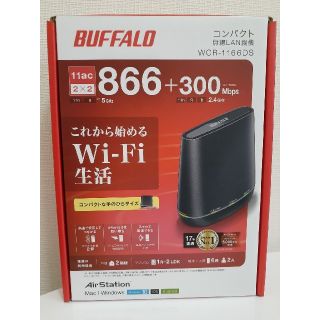 バッファロー(Buffalo)のバッファロー　無線LANルーター(その他)